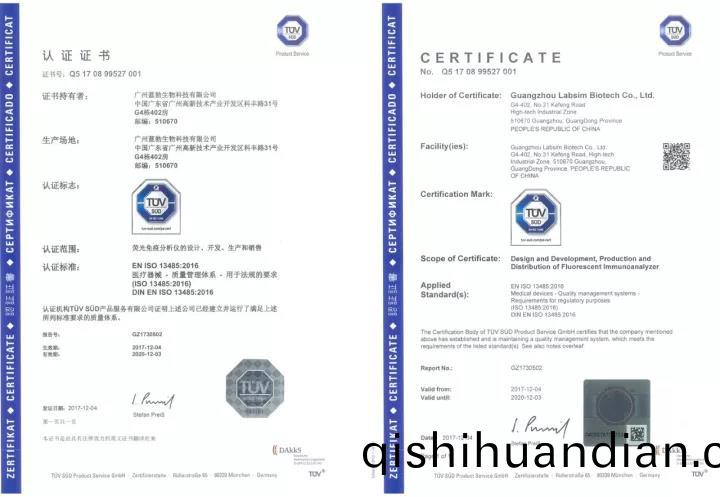 藍勃生物通(tong)過(guo)ISO 13485質(zhi)量筦(guan)理體係(xi)認(ren)證(zheng)